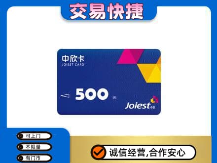 石家庄市辛集购物卡回收中欣卡.jpg