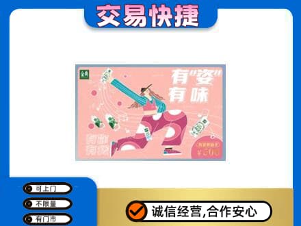 石家庄市辛集购物卡回收伊利礼品卡.jpg