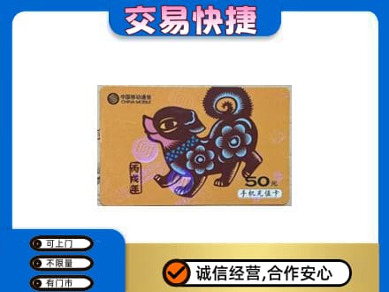 石家庄市辛集购物卡回收移动卡.jpg