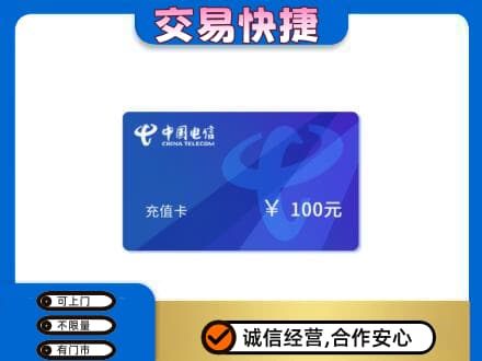 石家庄市辛集购物卡回收中国电信卡.jpg