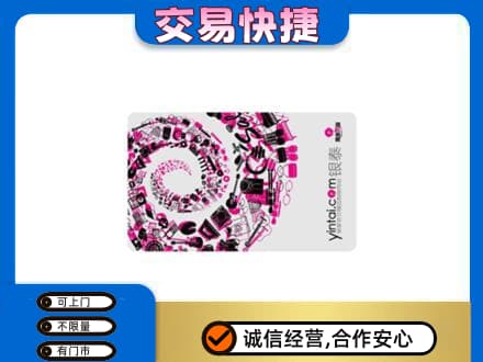 石家庄市辛集购物卡回收银泰卡.jpg