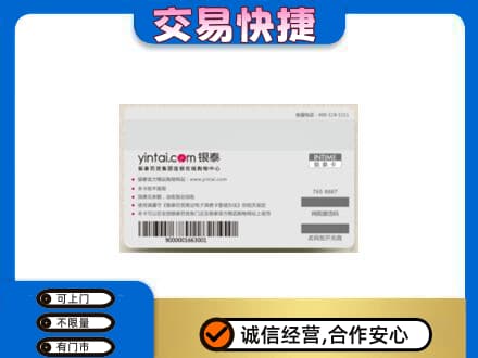 石家庄市辛集购物卡回收银泰购物卡.jpg