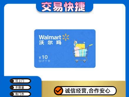 石家庄市辛集购物卡回收沃尔玛卡.jpg