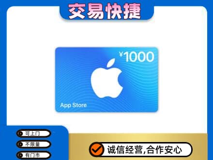 石家庄市辛集购物卡回收苹果卡.jpg