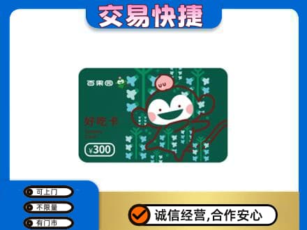 石家庄市辛集购物卡回收百果园卡.jpg