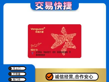 石家庄市辛集购物卡回收华润万家卡.jpg