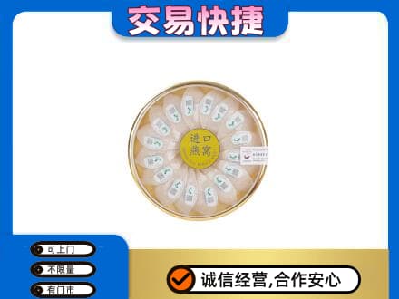 石家庄市辛集高价回收进口燕窝