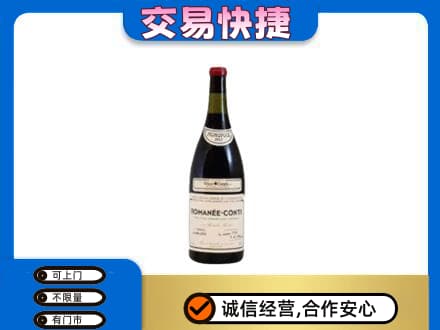 石家庄市辛集洋酒回收红酒.jpg