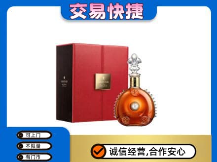 石家庄市辛集洋酒回收路易十三.jpg