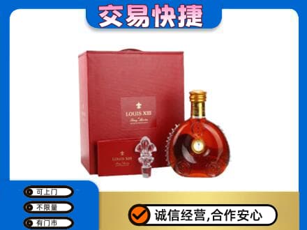 石家庄市辛集洋酒回收路易十三礼盒.jpg