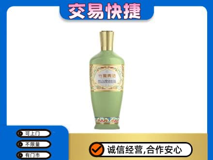 石家庄市辛集名酒回收竹叶青酒.jpg