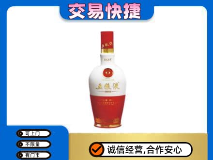 石家庄市辛集名酒回收五粮液1618.jpg