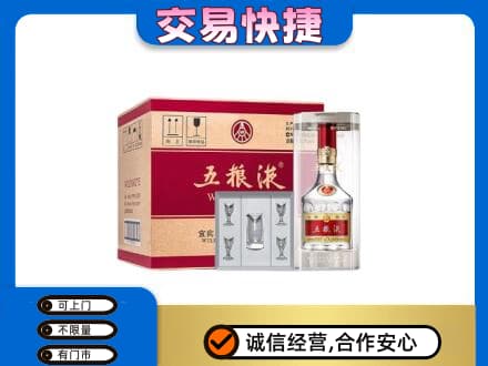 石家庄市辛集名酒回收五粮液原件.jpg