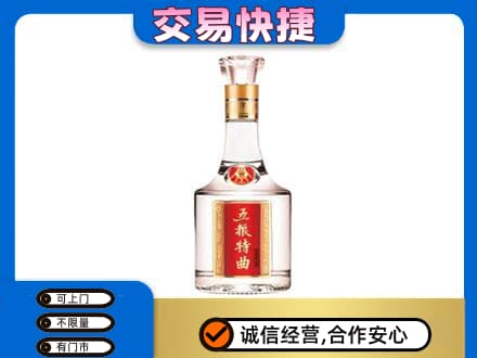 石家庄市辛集名酒回收五粮特曲.jpg