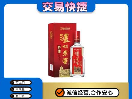石家庄市辛集名酒回收泸州老窖.jpg