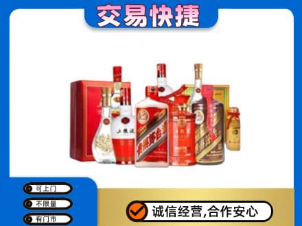 石家庄市辛集名酒回收酒水.jpg
