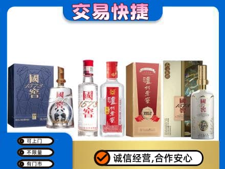 石家庄市辛集名酒回收国窖泸州老窖.jpg