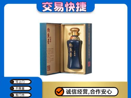 石家庄市辛集名酒回收钓鱼台.jpg
