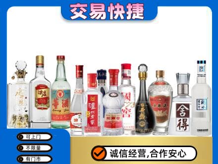 石家庄市辛集回收名酒