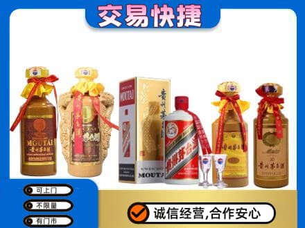 石家庄市辛集回收贵州茅台酒