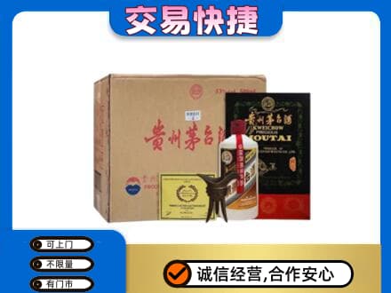 石家庄市辛集回收珍品茅台酒