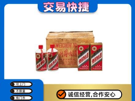 石家庄市辛集回收五星茅台酒