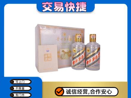 石家庄市辛集茅台回收茅台礼盒.jpg