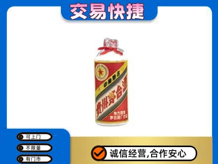 石家庄市辛集回收地方国营茅台酒