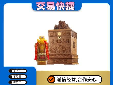 石家庄市辛集回收80年茅台酒