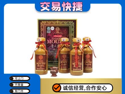 石家庄市辛集茅台回收50年礼盒.jpg